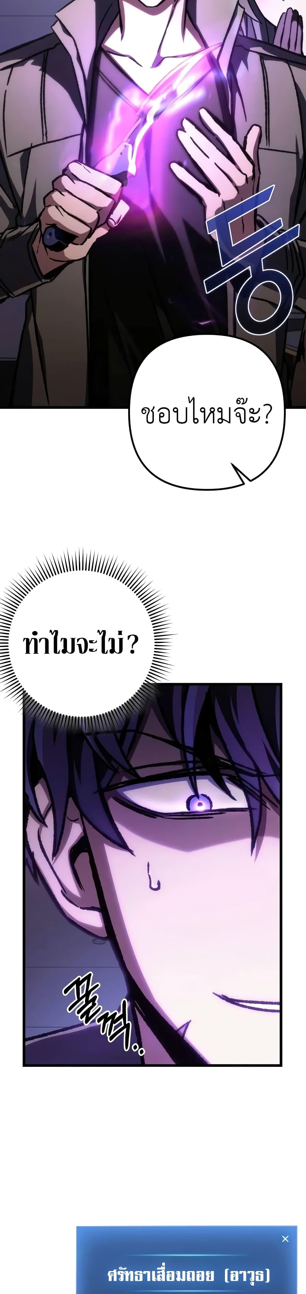 The Genius Assassin Who Takes it All ตอนที่ 52 26