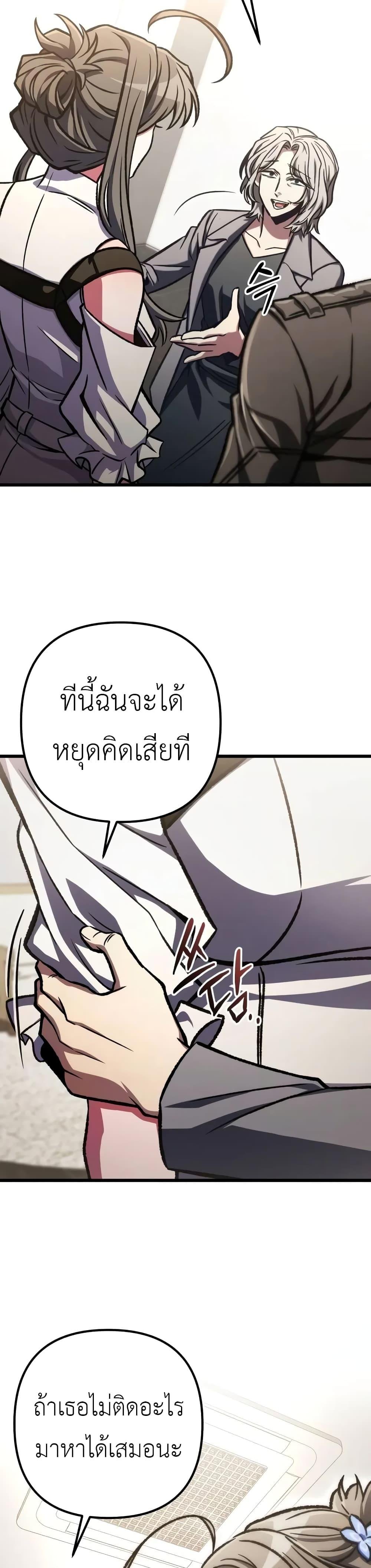 The Genius Assassin Who Takes it All ตอนที่ 52 31