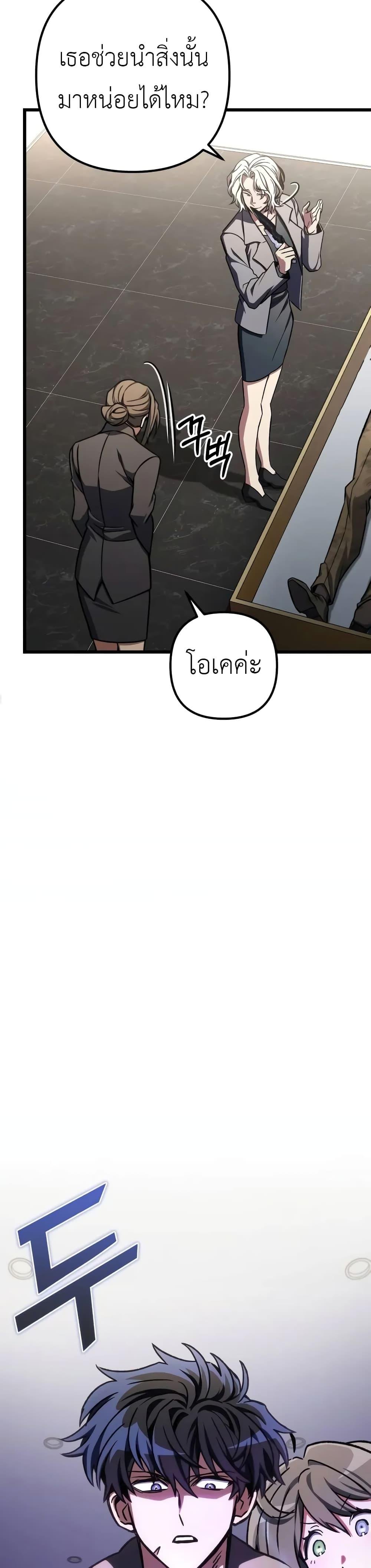 The Genius Assassin Who Takes it All ตอนที่ 52 25
