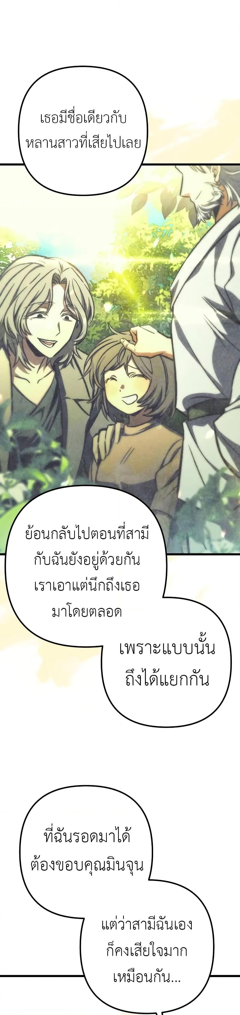 The Genius Assassin Who Takes it All ตอนที่ 52 30