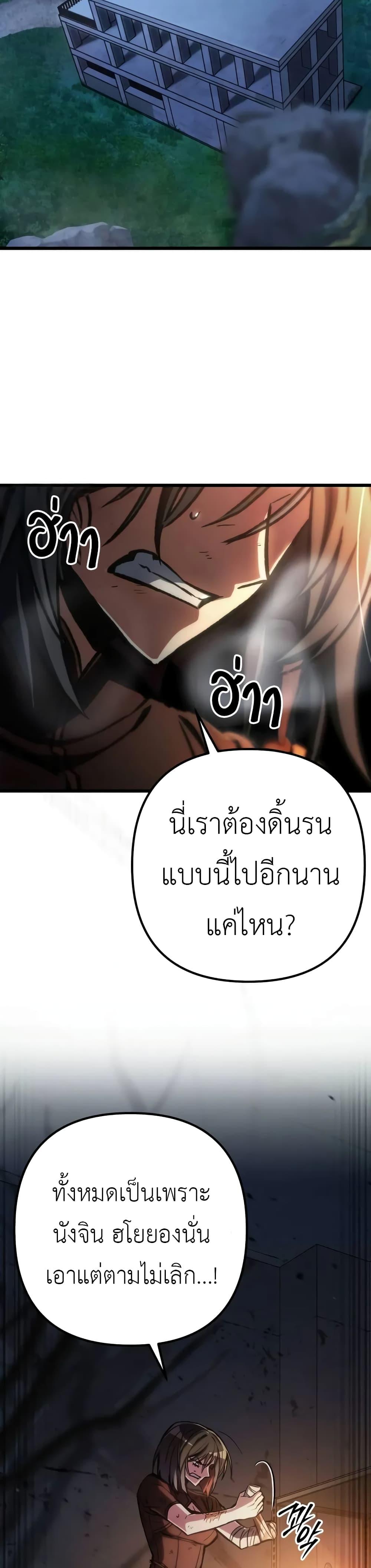 The Genius Assassin Who Takes it All ตอนที่ 52 38