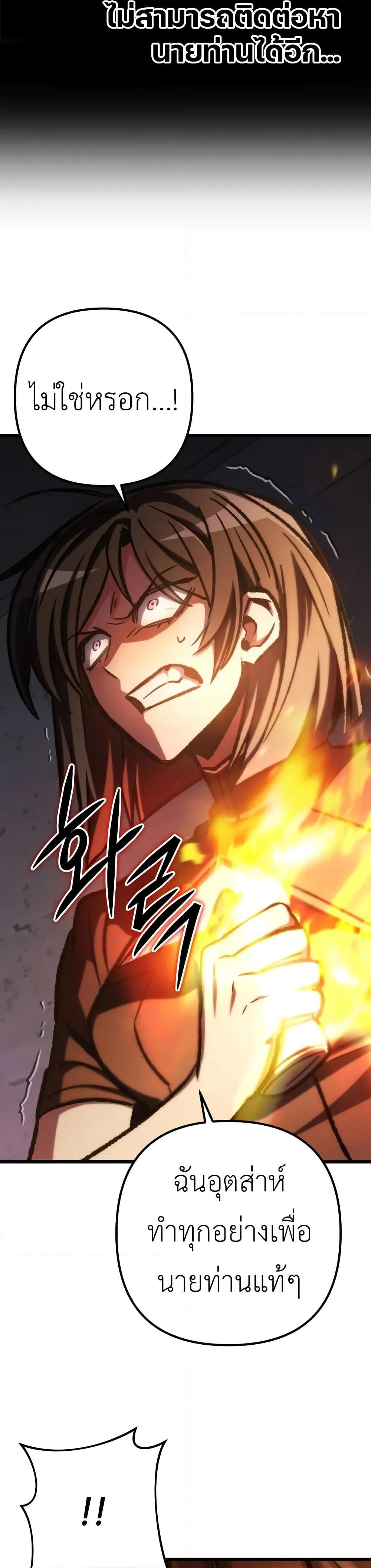 The Genius Assassin Who Takes it All ตอนที่ 52 41