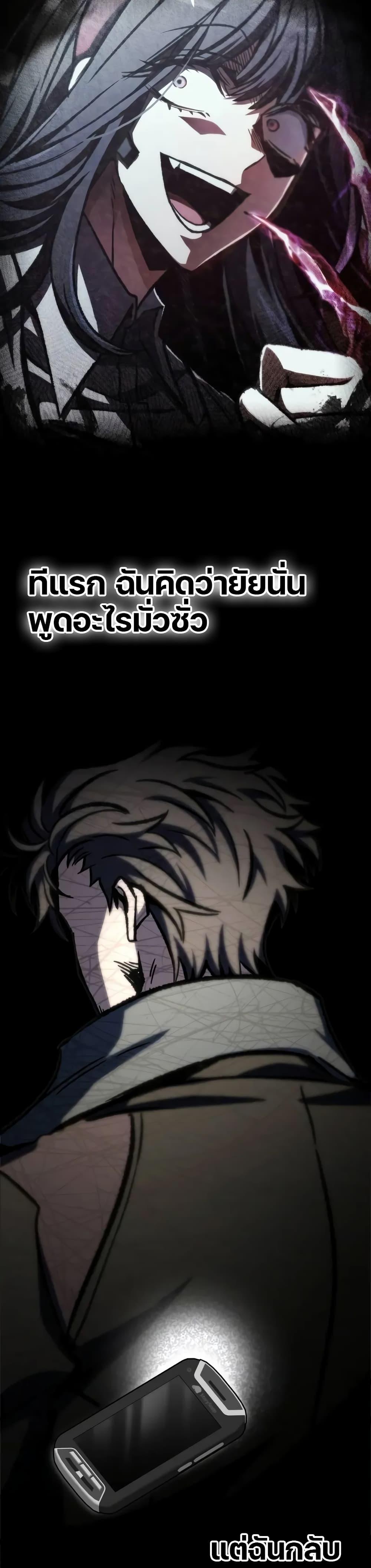 The Genius Assassin Who Takes it All ตอนที่ 52 40
