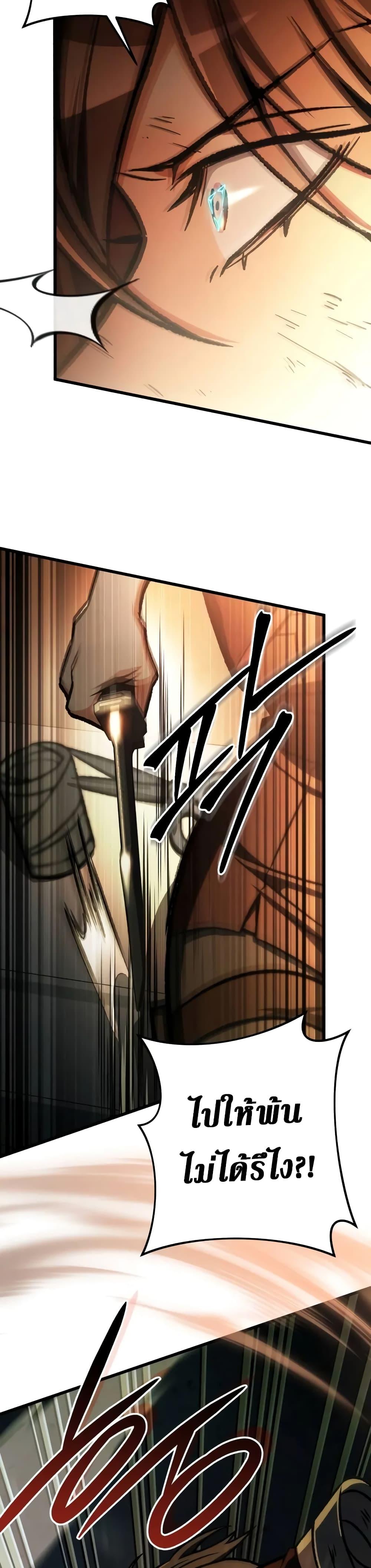 The Genius Assassin Who Takes it All ตอนที่ 52 42