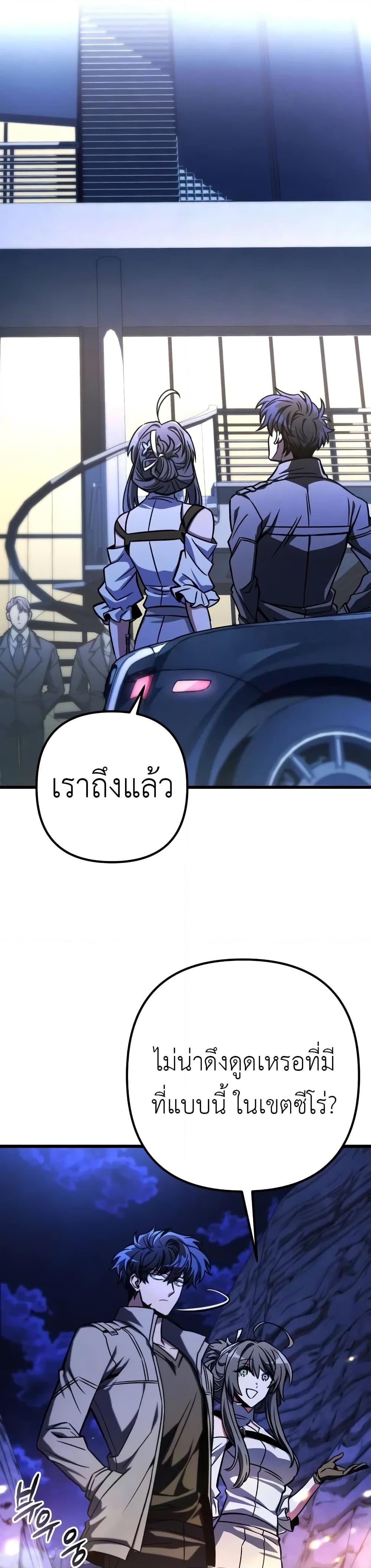 The Genius Assassin Who Takes it All ตอนที่ 52 47