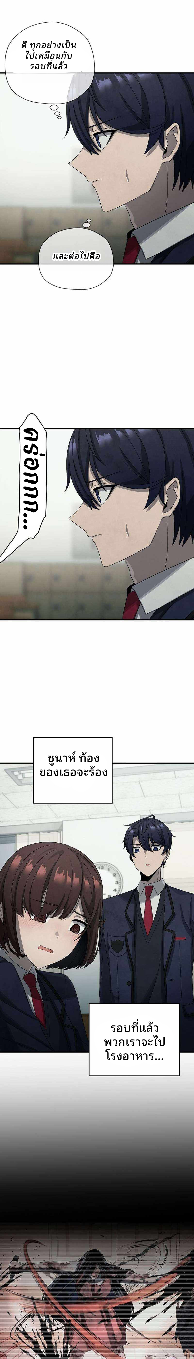 Ghost Story Club (Remake) ตอนที่ 8 3