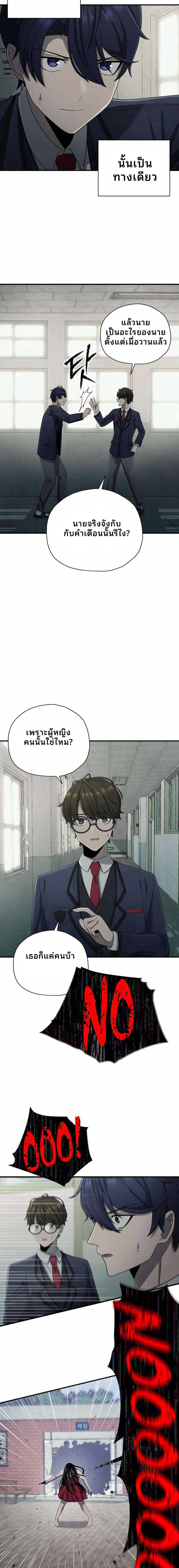 Ghost Story Club (Remake) ตอนที่ 8 7