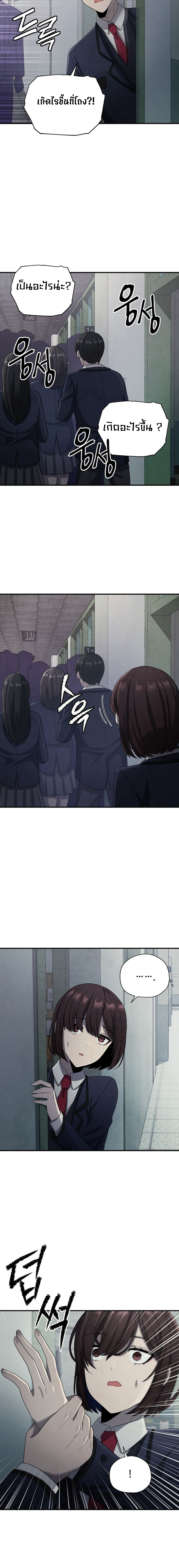 Ghost Story Club (Remake) ตอนที่ 8 10
