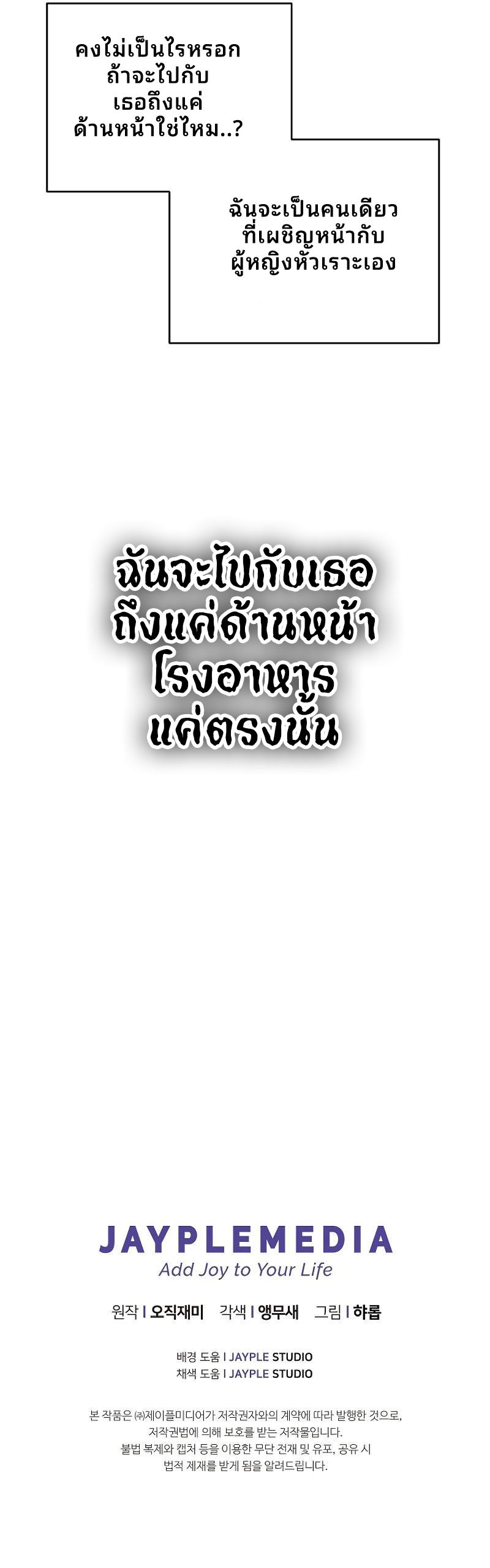 Ghost Story Club (Remake) ตอนที่ 9 11