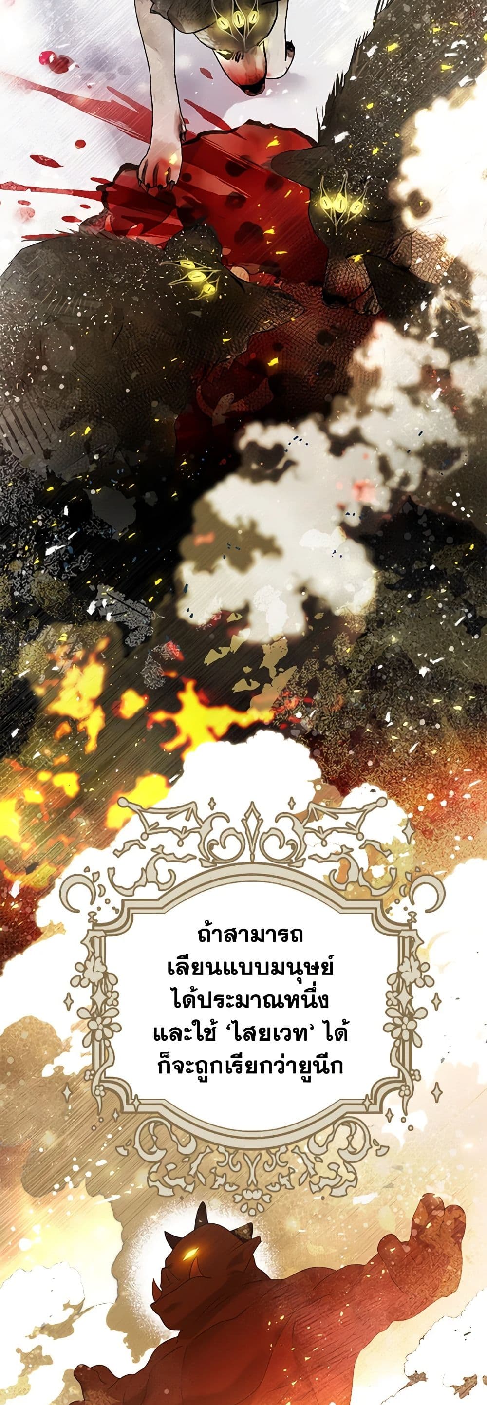 The World Without My Sister Who Everyone Loved ตอนที่ 49 11