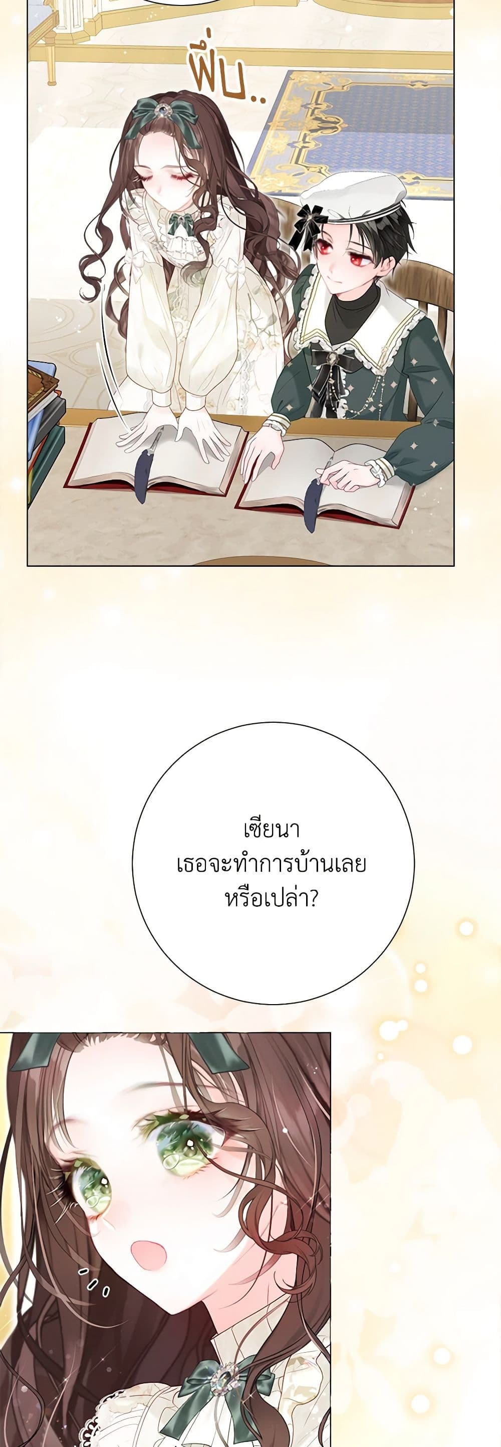 The World Without My Sister Who Everyone Loved ตอนที่ 49 15