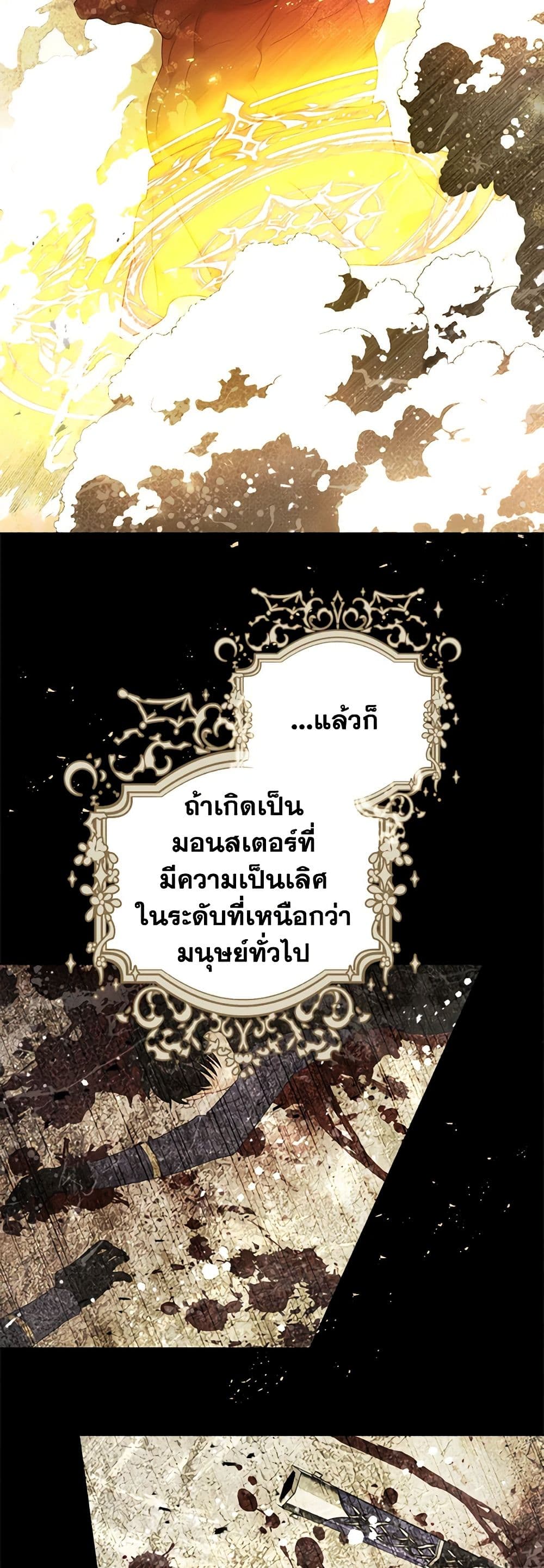 The World Without My Sister Who Everyone Loved ตอนที่ 49 12
