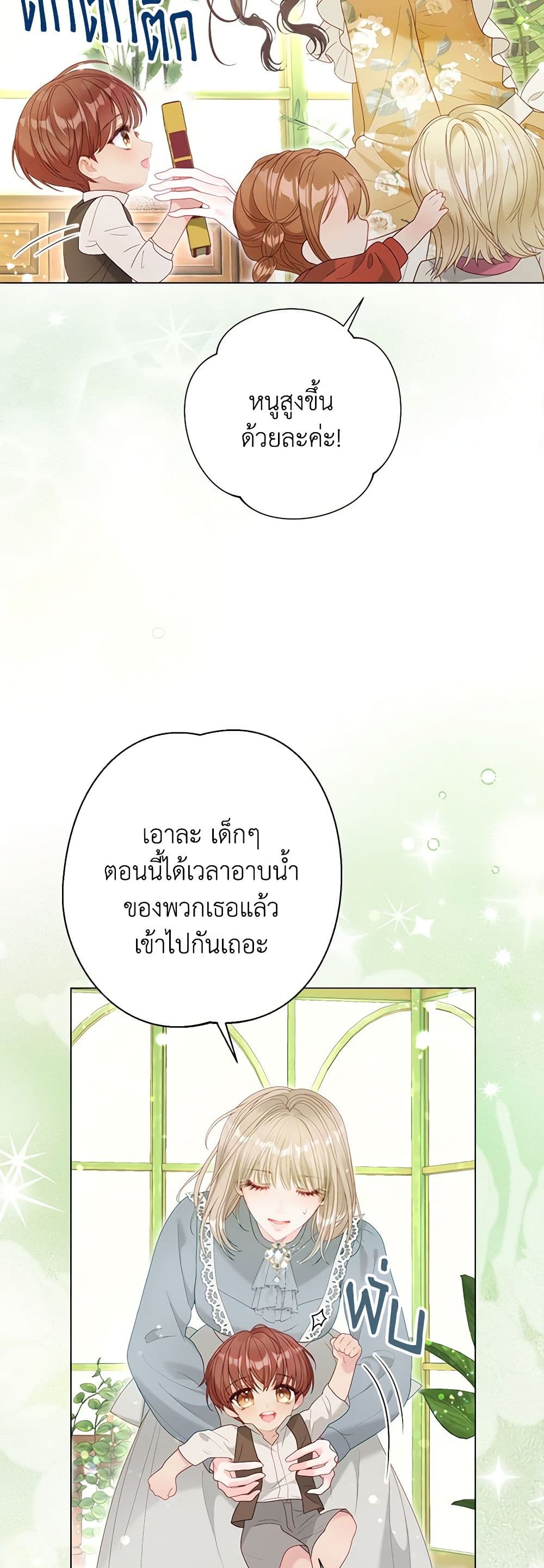 The World Without My Sister Who Everyone Loved ตอนที่ 49 21