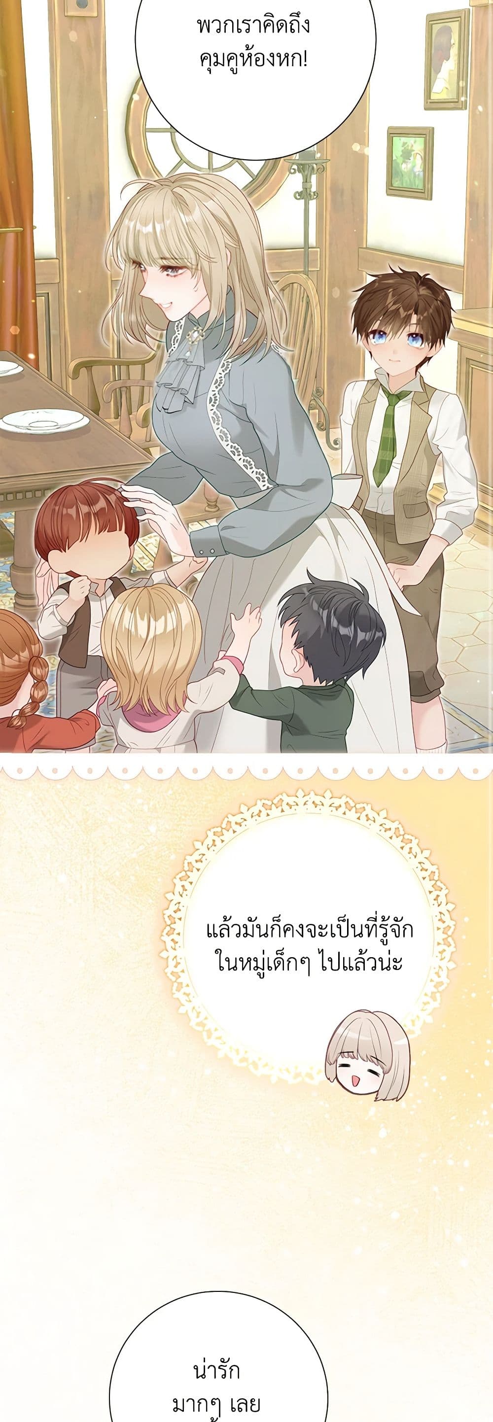 The World Without My Sister Who Everyone Loved ตอนที่ 49 32