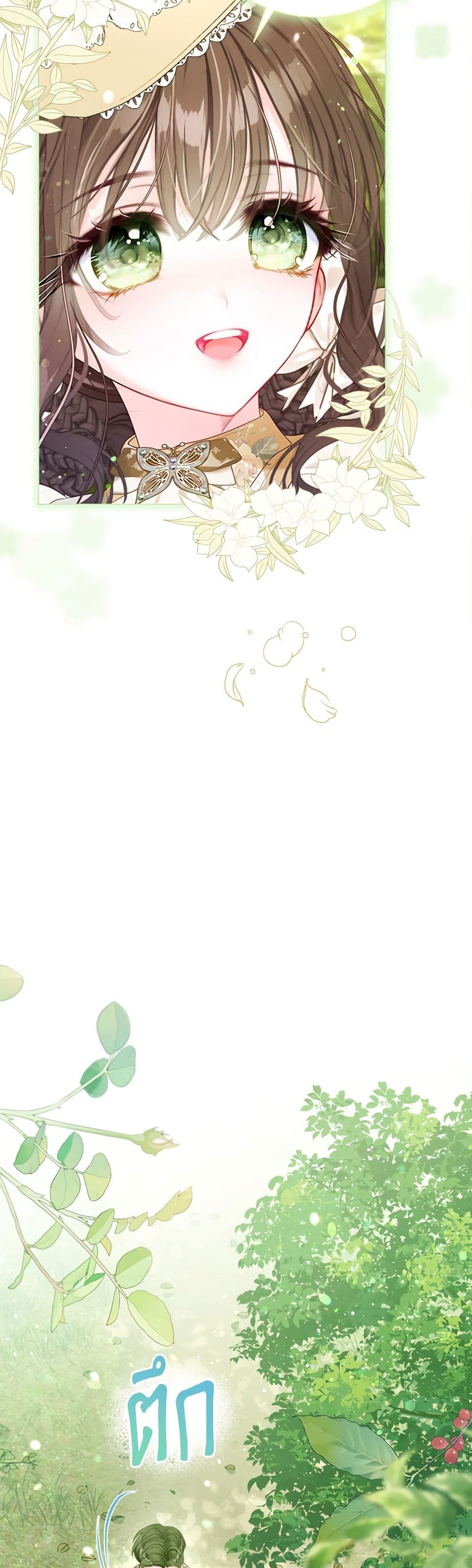 The World Without My Sister Who Everyone Loved ตอนที่ 50 4