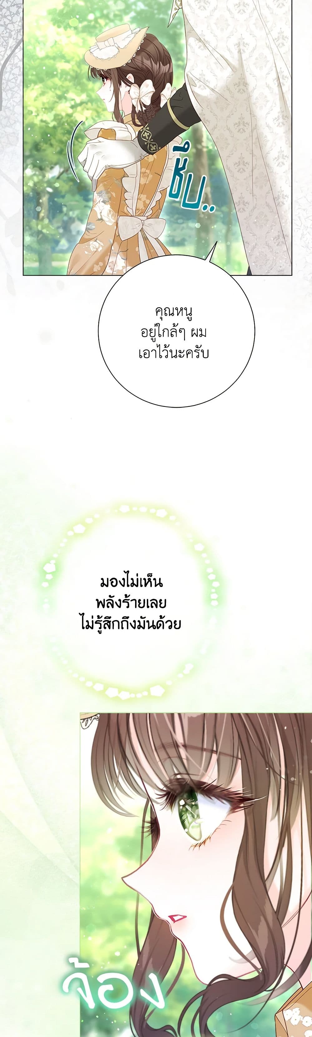 The World Without My Sister Who Everyone Loved ตอนที่ 50 7