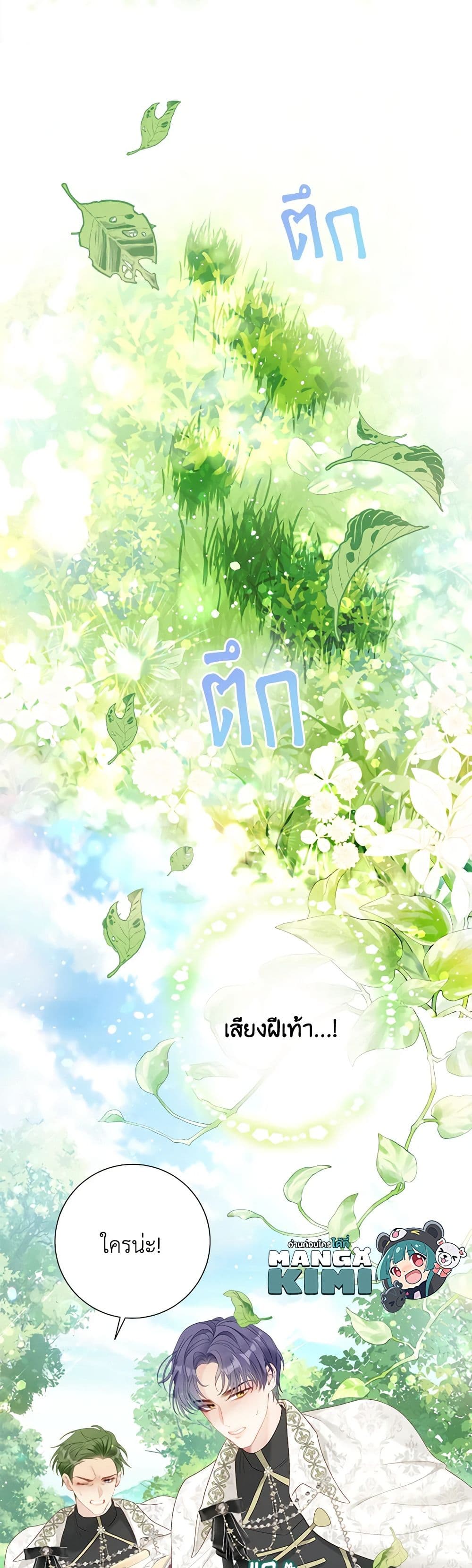 The World Without My Sister Who Everyone Loved ตอนที่ 50 9
