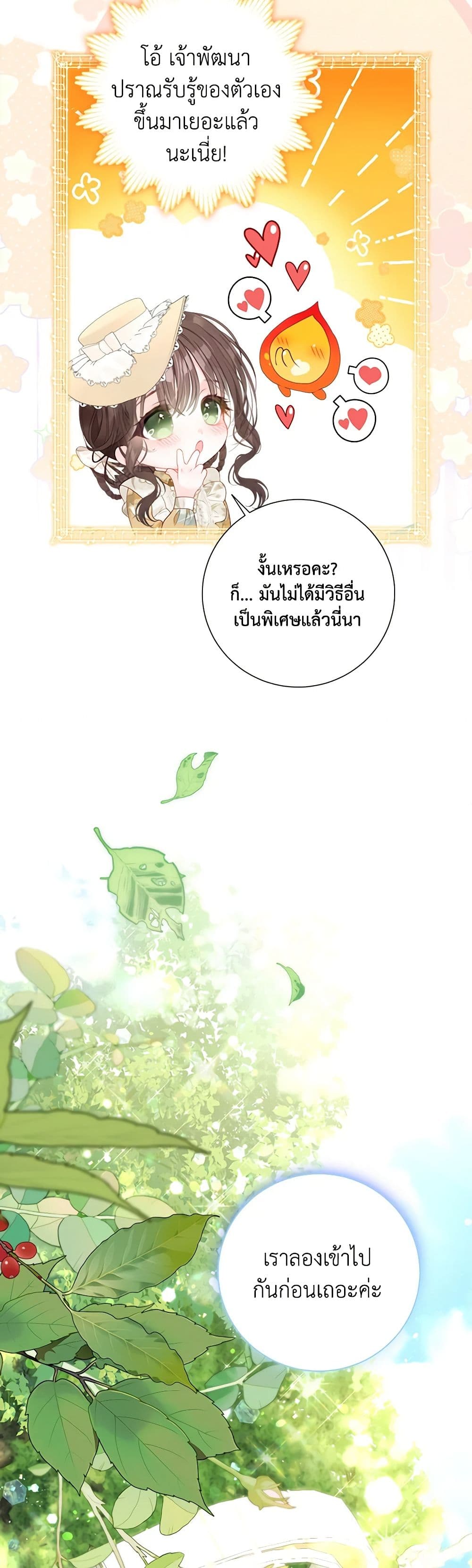 The World Without My Sister Who Everyone Loved ตอนที่ 50 14