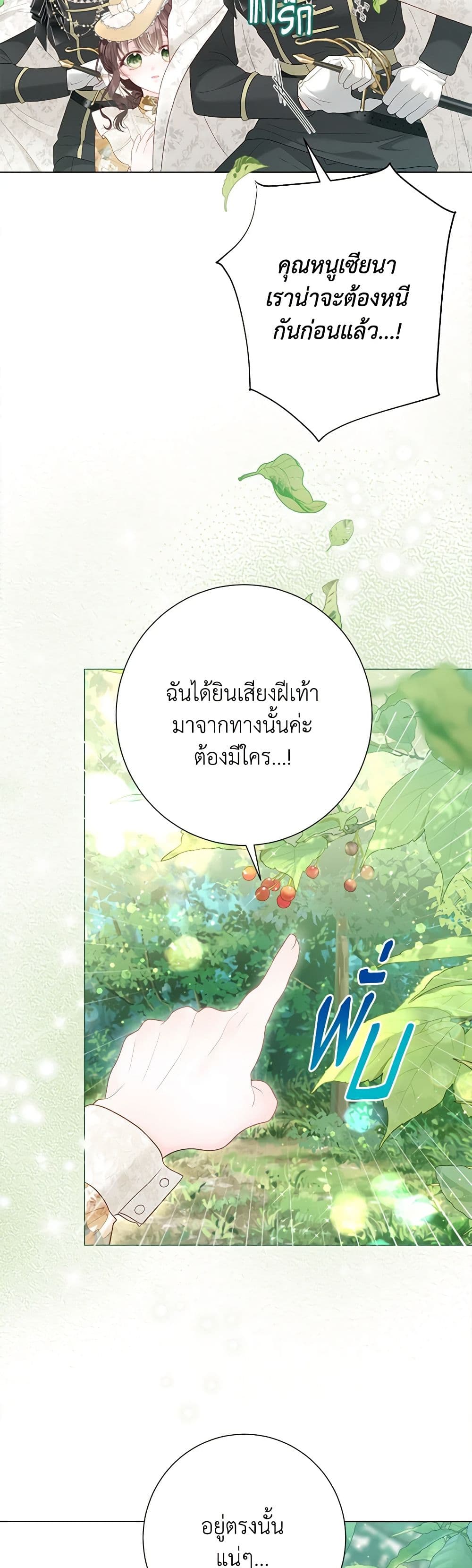 The World Without My Sister Who Everyone Loved ตอนที่ 50 10