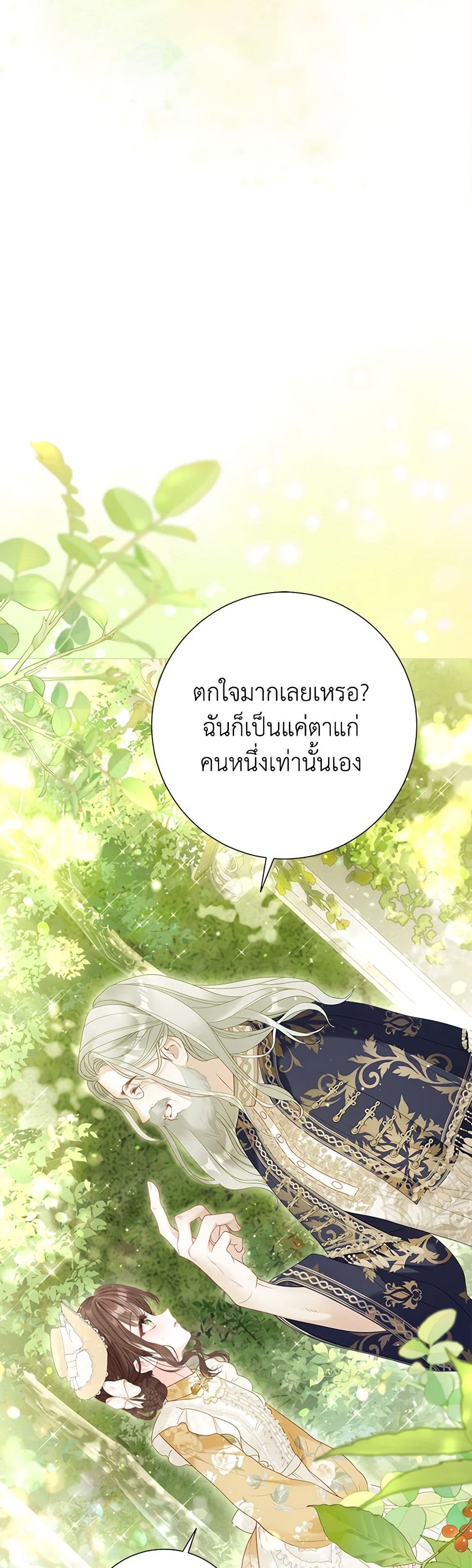 The World Without My Sister Who Everyone Loved ตอนที่ 50 17