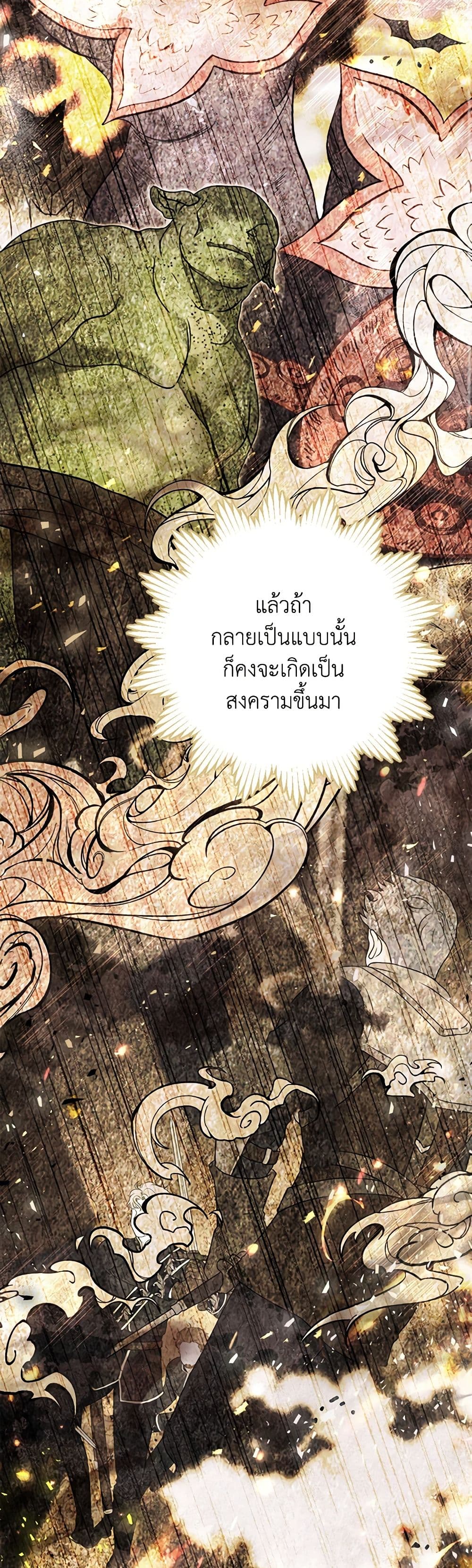 The World Without My Sister Who Everyone Loved ตอนที่ 50 29