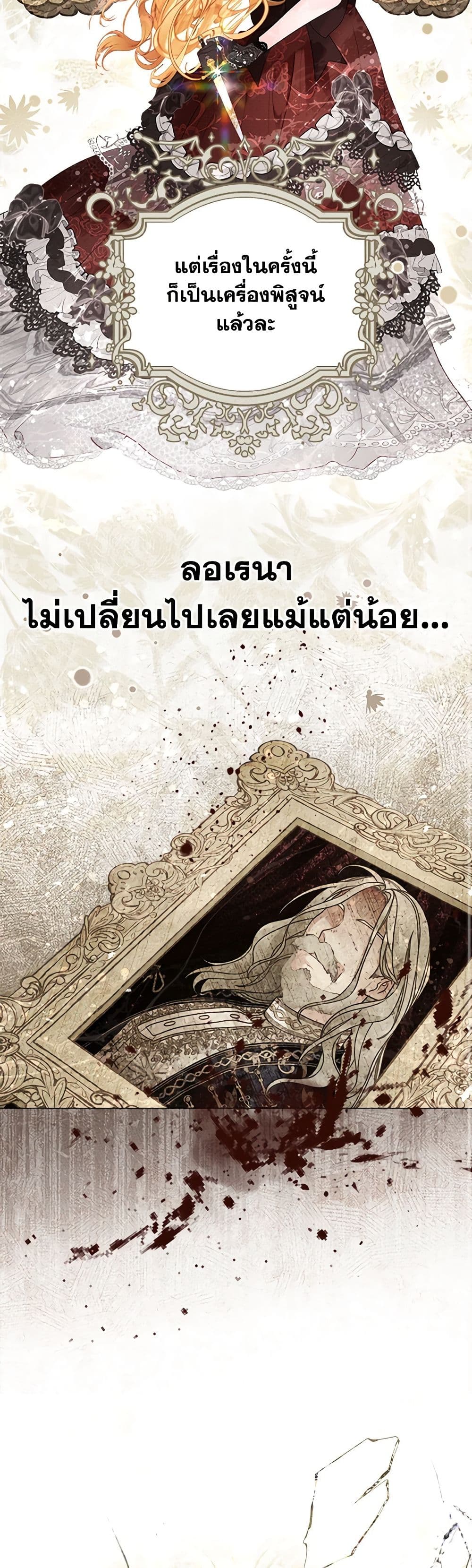 The World Without My Sister Who Everyone Loved ตอนที่ 50 33