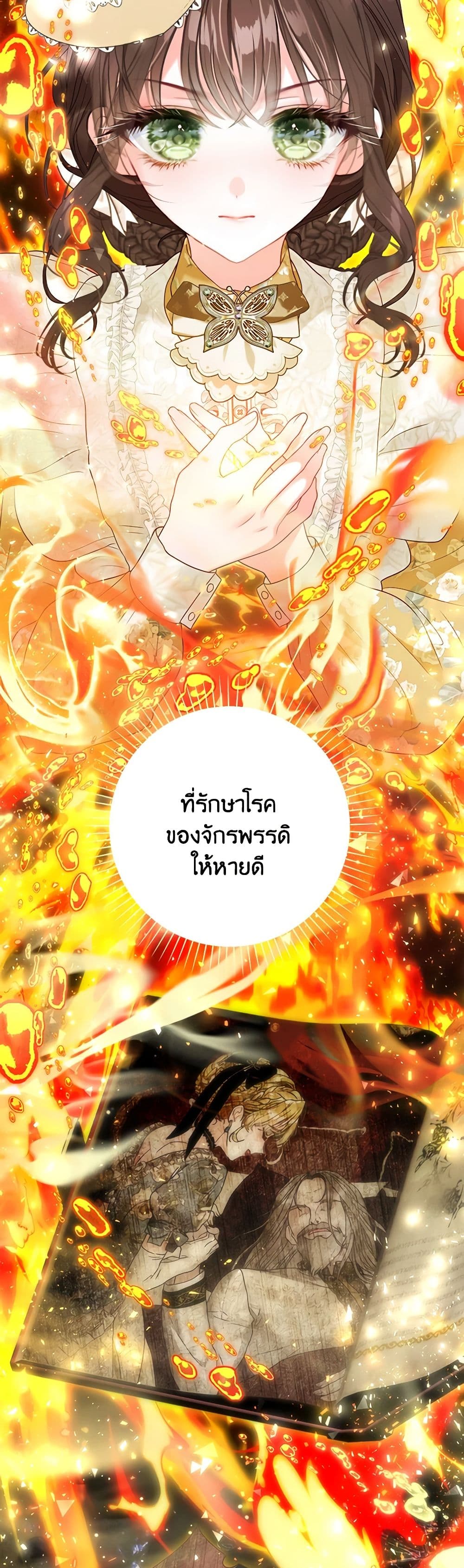 The World Without My Sister Who Everyone Loved ตอนที่ 51 9