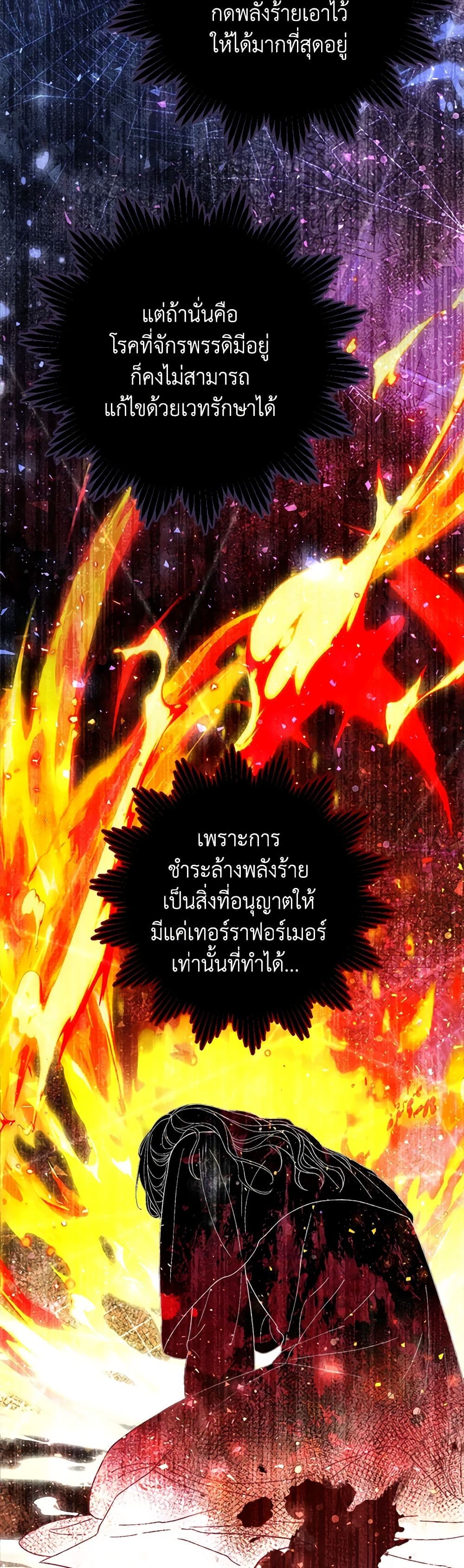 The World Without My Sister Who Everyone Loved ตอนที่ 51 5