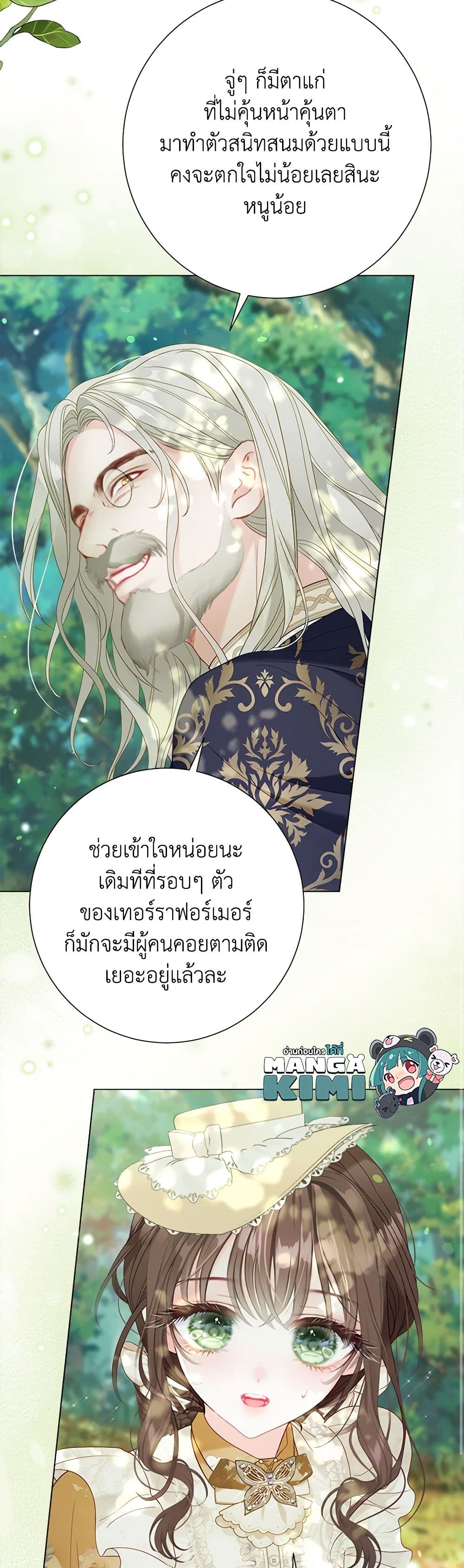 The World Without My Sister Who Everyone Loved ตอนที่ 51 21