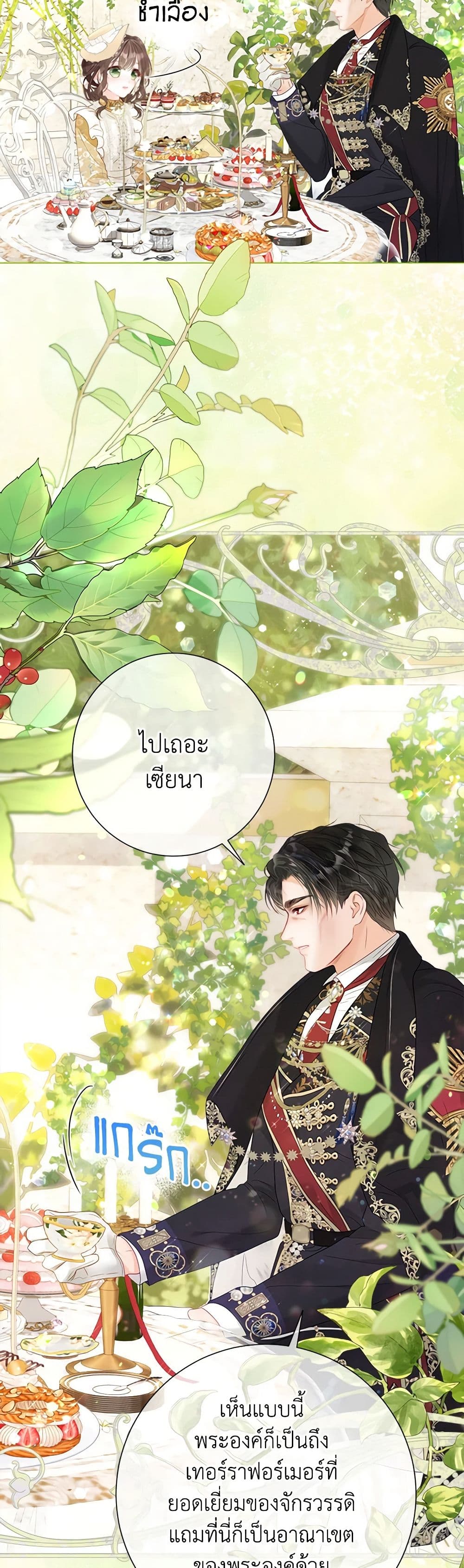 The World Without My Sister Who Everyone Loved ตอนที่ 51 19