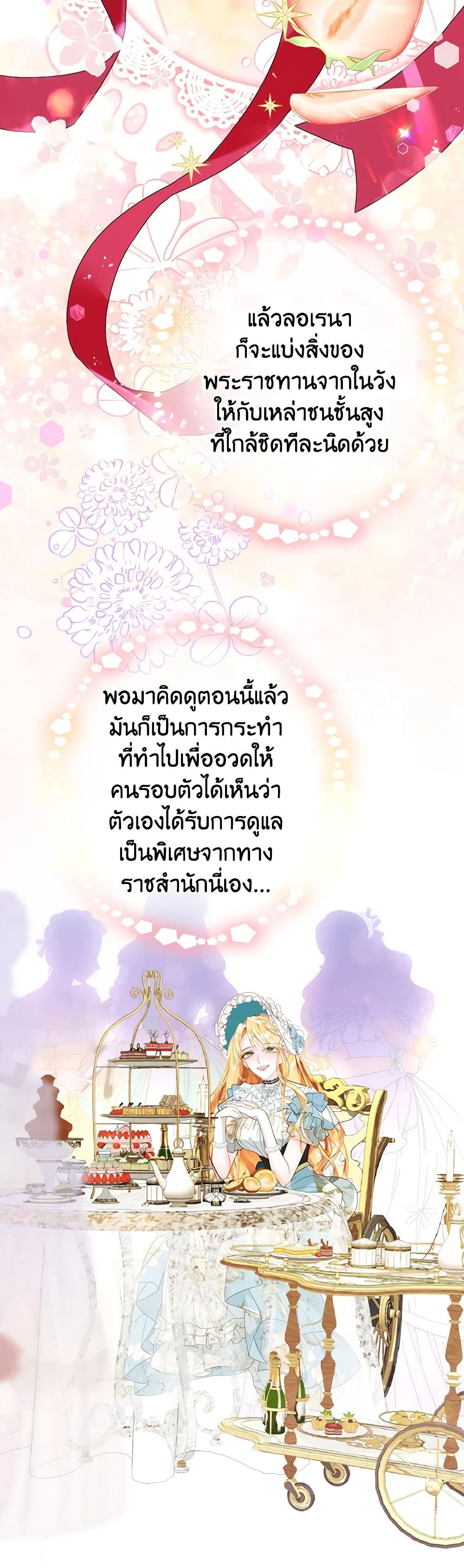 The World Without My Sister Who Everyone Loved ตอนที่ 51 14