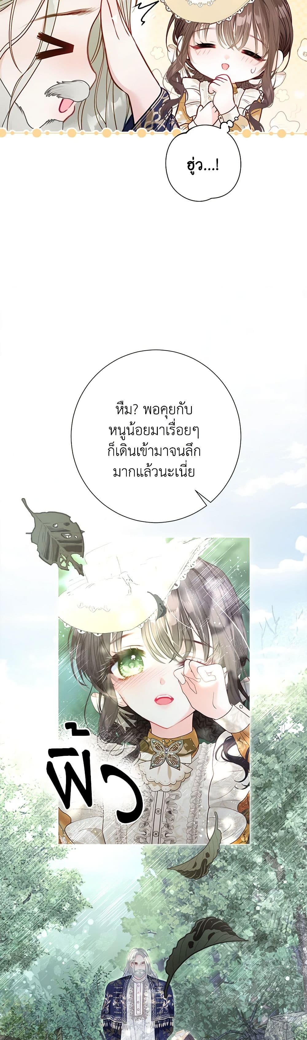 The World Without My Sister Who Everyone Loved ตอนที่ 51 27