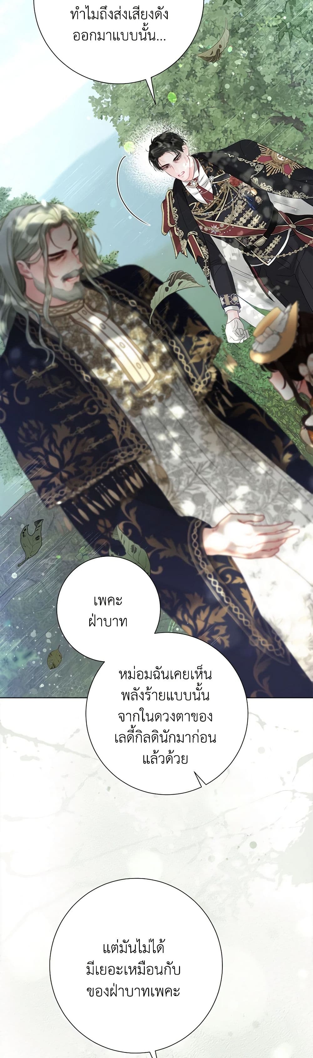 The World Without My Sister Who Everyone Loved ตอนที่ 51 35