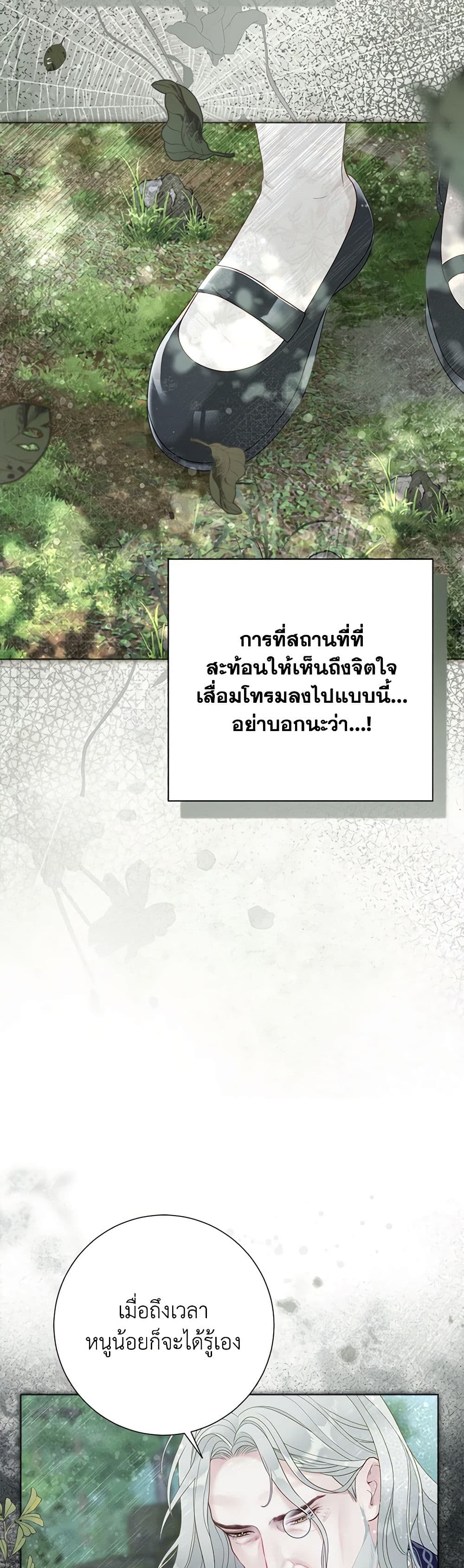 The World Without My Sister Who Everyone Loved ตอนที่ 51 31