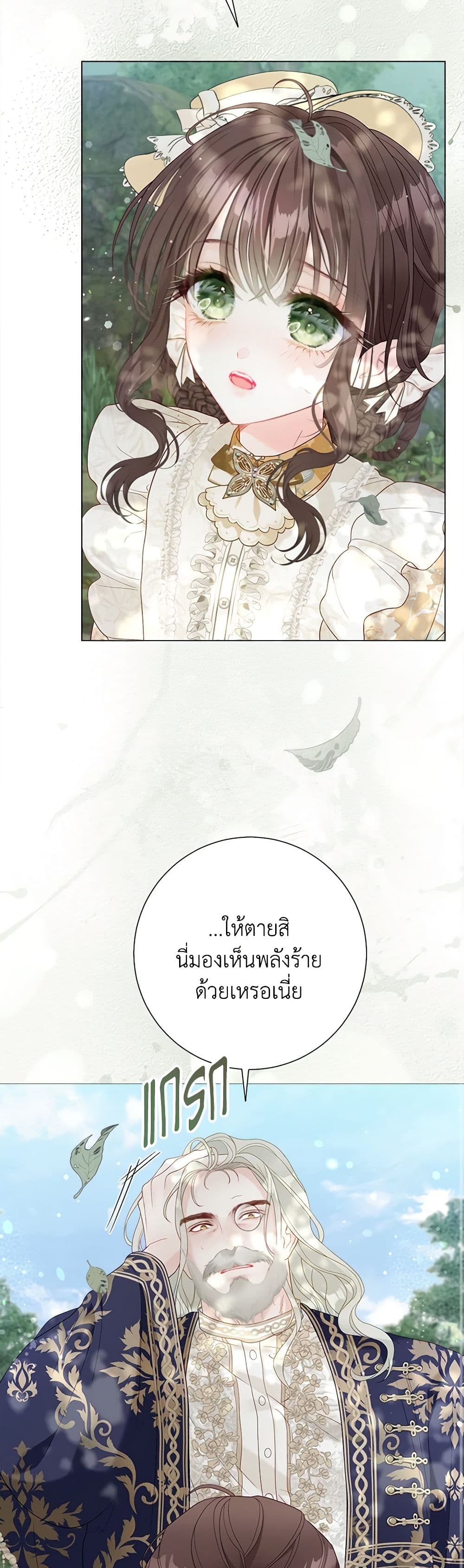 The World Without My Sister Who Everyone Loved ตอนที่ 51 36