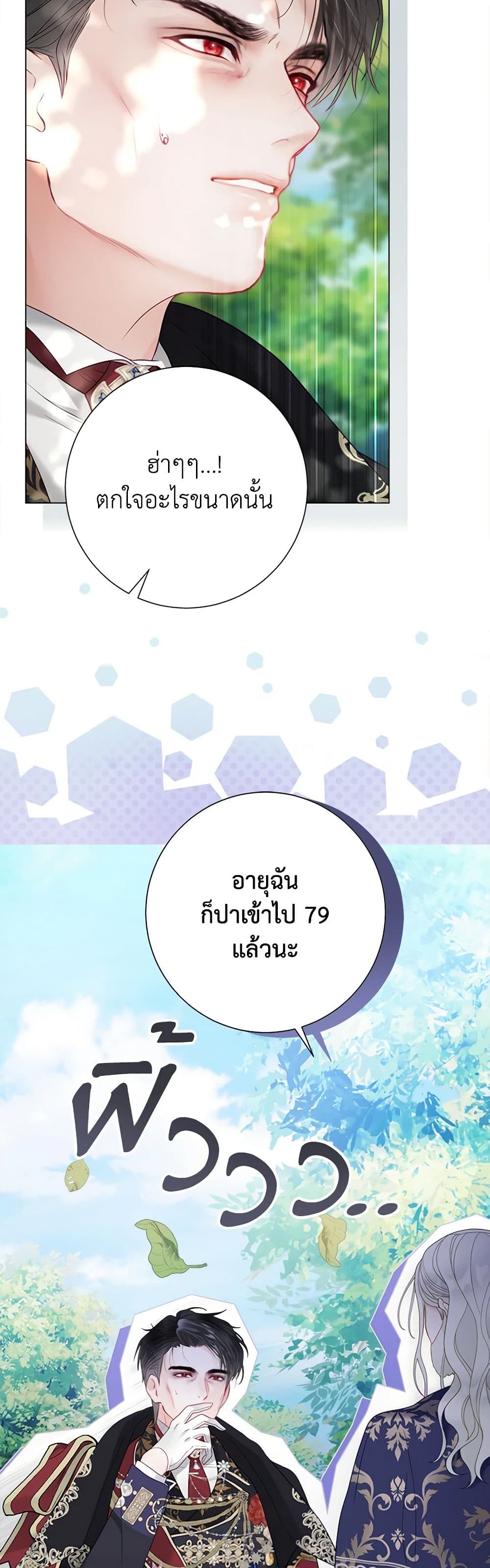 The World Without My Sister Who Everyone Loved ตอนที่ 52 3