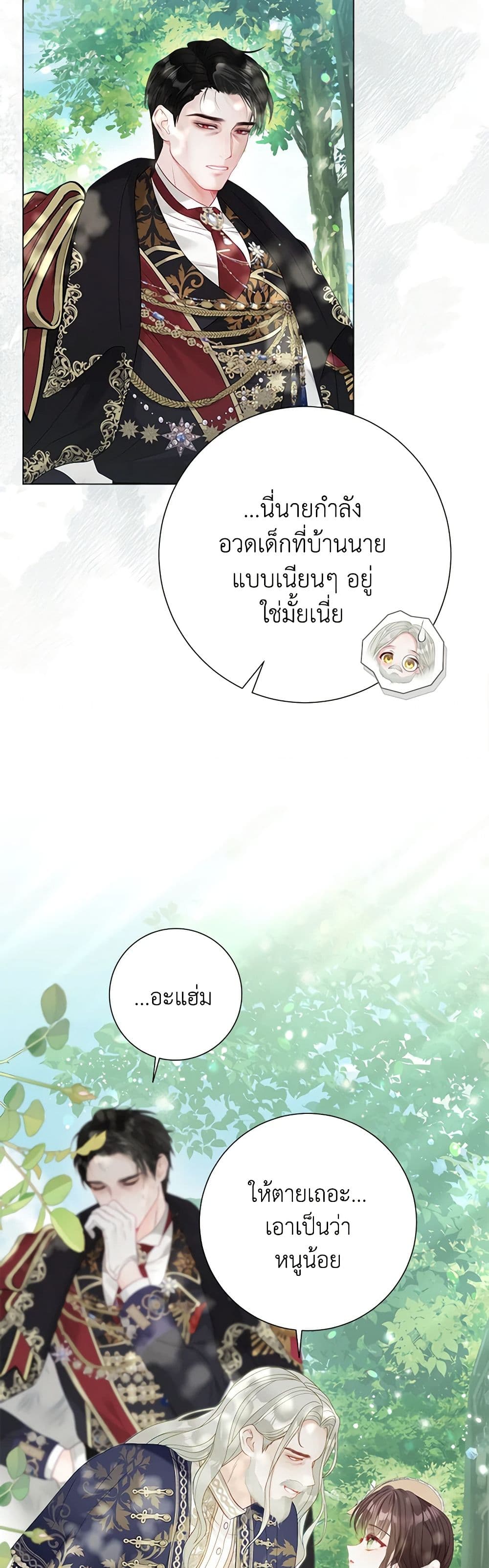 The World Without My Sister Who Everyone Loved ตอนที่ 52 14