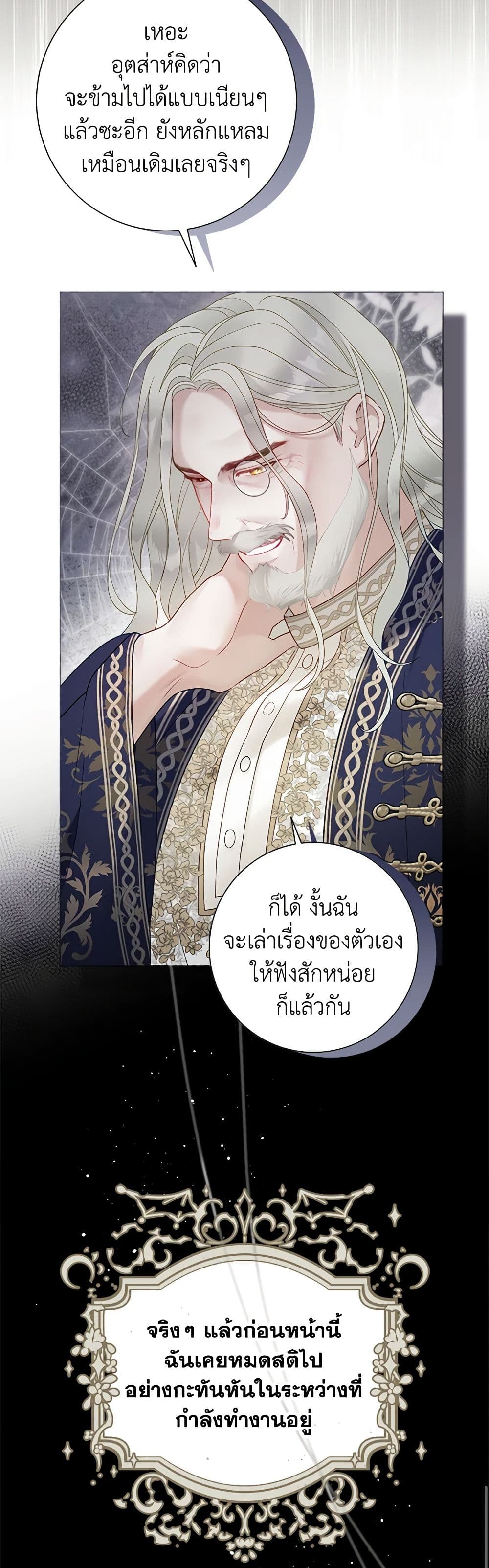The World Without My Sister Who Everyone Loved ตอนที่ 52 6