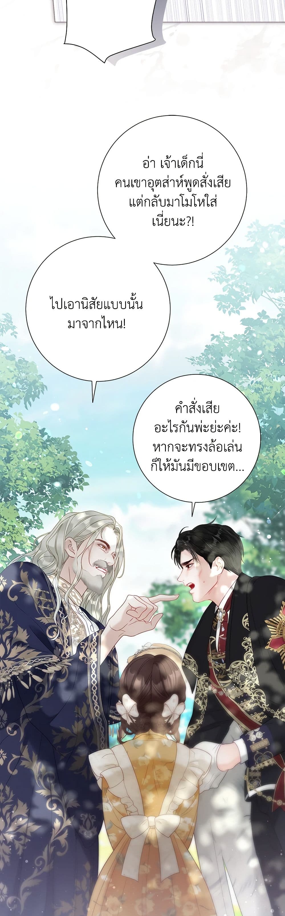 The World Without My Sister Who Everyone Loved ตอนที่ 52 11