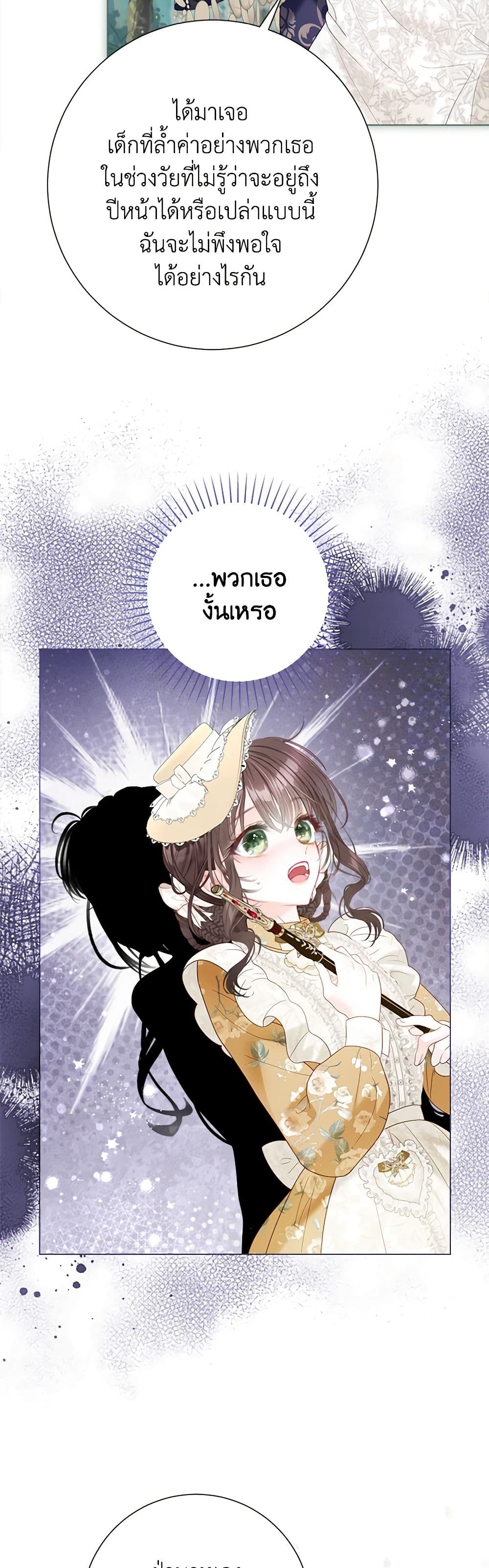 The World Without My Sister Who Everyone Loved ตอนที่ 52 32
