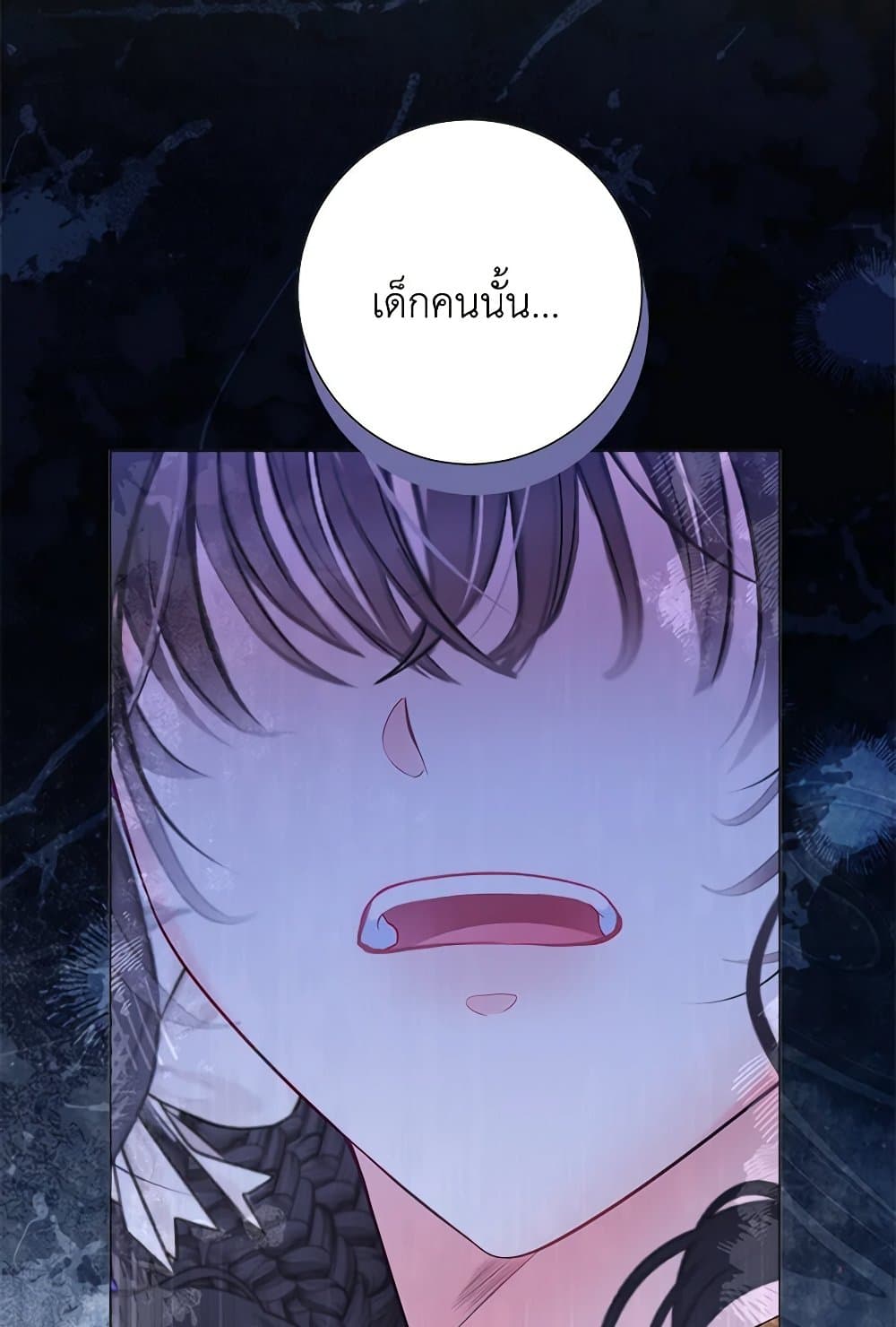 The World Without My Sister Who Everyone Loved ตอนที่ 53 2