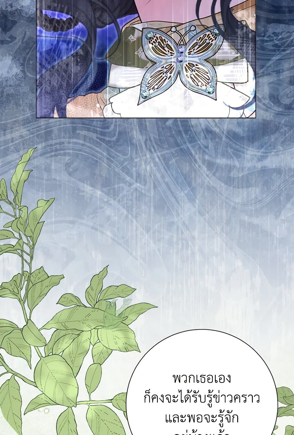 The World Without My Sister Who Everyone Loved ตอนที่ 53 3