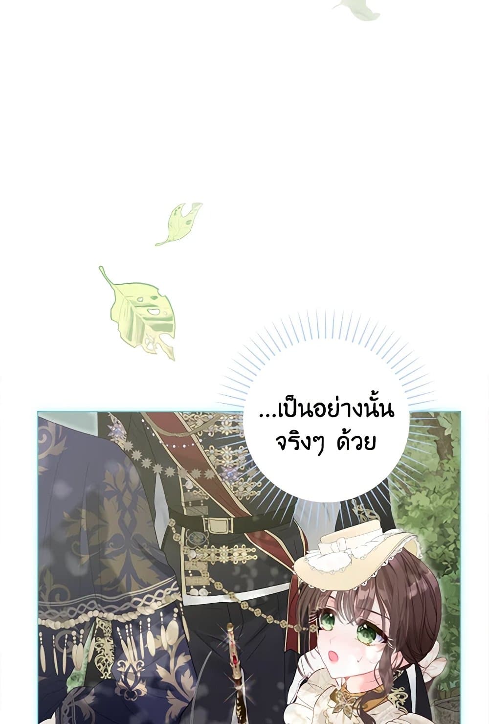 The World Without My Sister Who Everyone Loved ตอนที่ 53 7