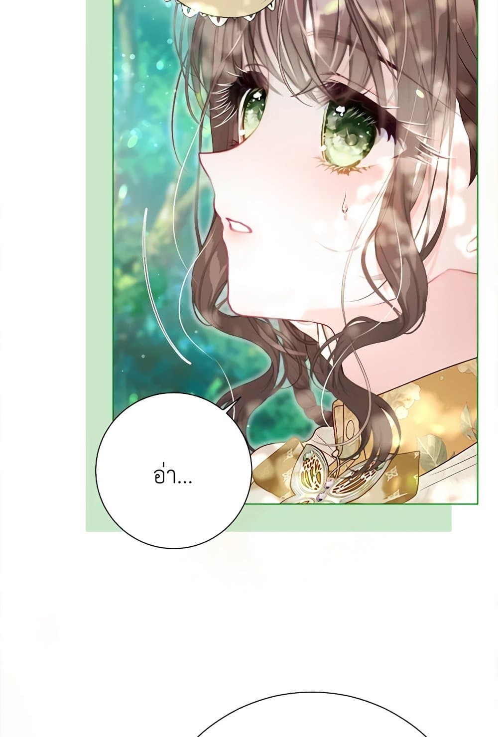 The World Without My Sister Who Everyone Loved ตอนที่ 53 12