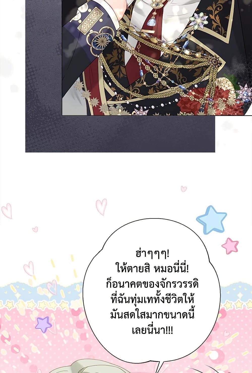 The World Without My Sister Who Everyone Loved ตอนที่ 53 10