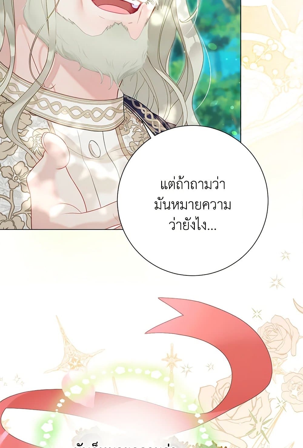 The World Without My Sister Who Everyone Loved ตอนที่ 53 14