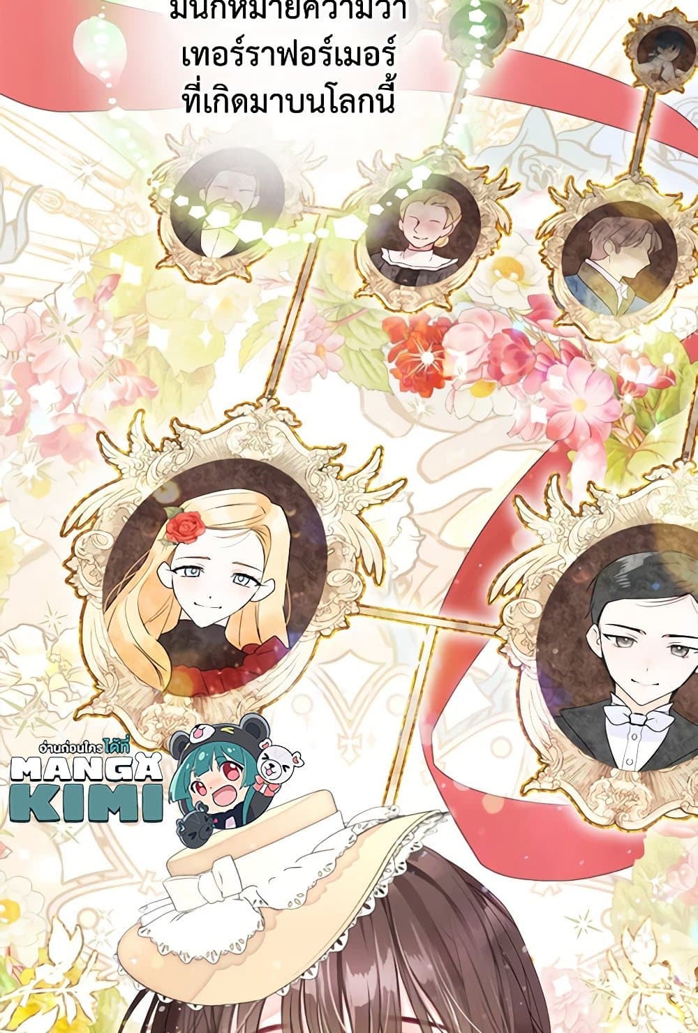 The World Without My Sister Who Everyone Loved ตอนที่ 53 15