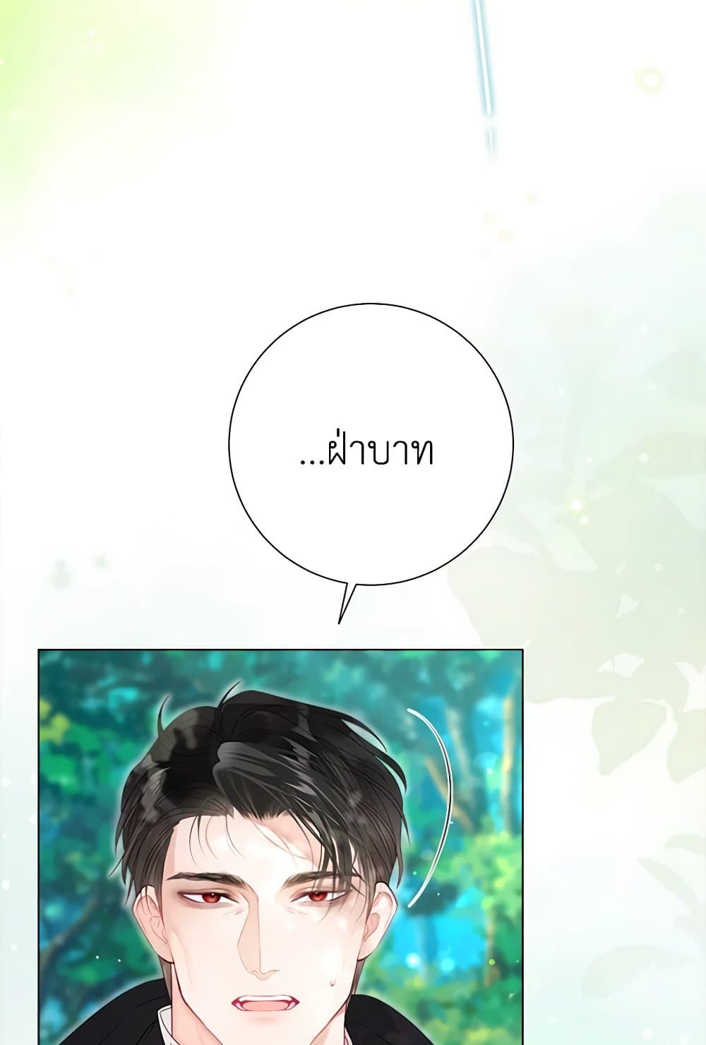 The World Without My Sister Who Everyone Loved ตอนที่ 53 24