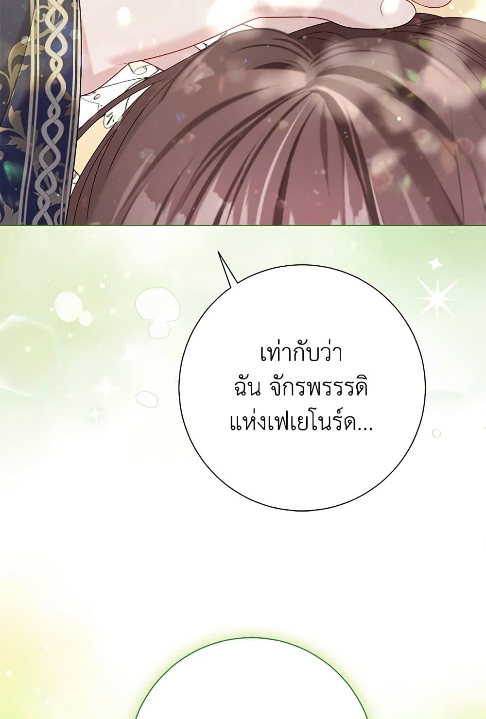 The World Without My Sister Who Everyone Loved ตอนที่ 53 22