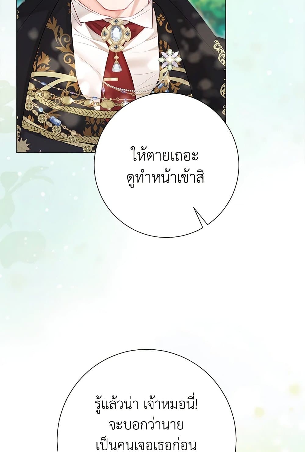 The World Without My Sister Who Everyone Loved ตอนที่ 53 25